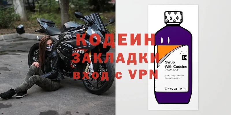 hydra ссылка  Сим  Codein напиток Lean (лин)  где можно купить  